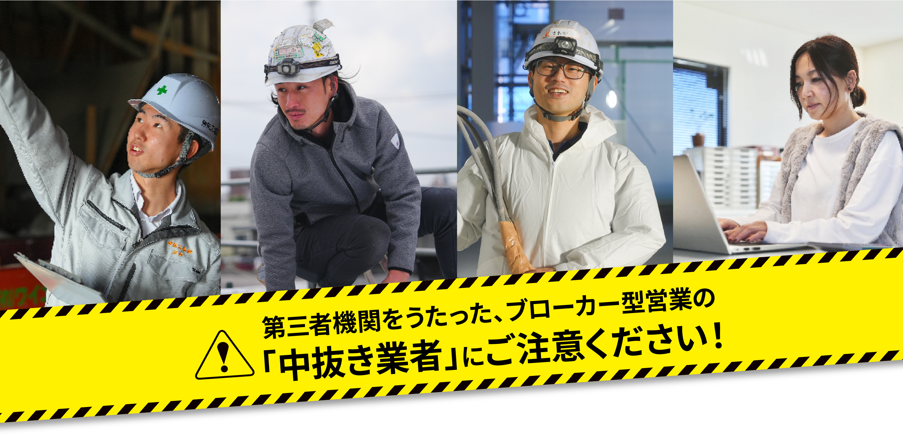 伸栄工業とブローカーの対応範囲の違いを示す比較図