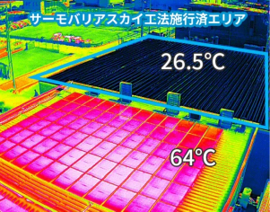 サーモカメラ画像